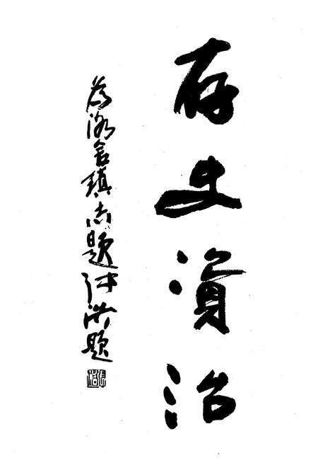 《洛舍镇志(下册)》.pdf电子版_浙江省志预览图2