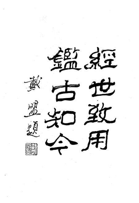 《洛舍镇志(下册)》.pdf电子版_浙江省志预览图3