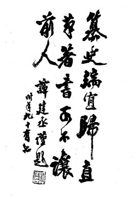 《洛舍镇志(下册)》.pdf电子版_浙江省志预览图5