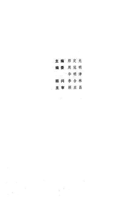 《宁波科技志》.pdf电子版_浙江省志预览图2