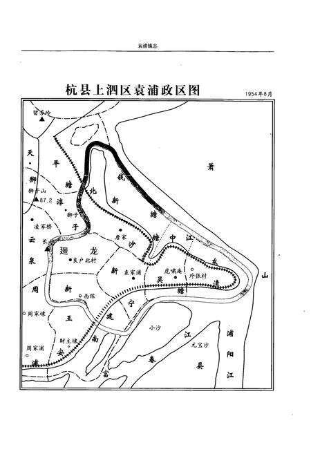 《袁浦镇志》.pdf电子版_浙江省志预览图5