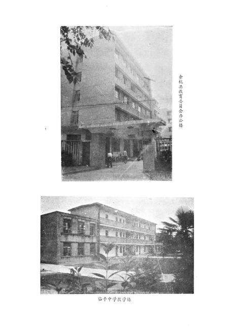 《余杭县教育志(1901-1985)》.pdf电子版_浙江省志预览图4