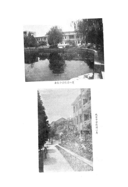 《余杭县教育志(1901-1985)》.pdf电子版_浙江省志预览图5