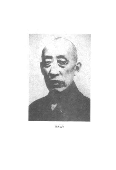 《天台宗观宗讲寺志(1912-1949)》.pdf电子版_浙江省志预览图5