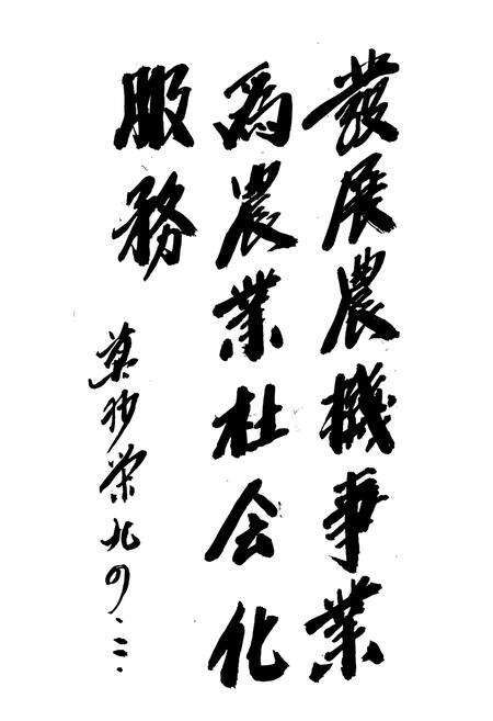 《萧山市农业机械化志》.pdf电子版_浙江省志预览图4