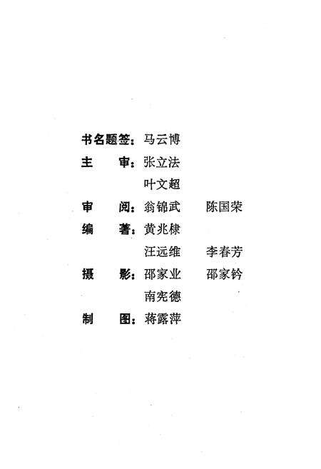 《《温州市龙湾区地名简志》》.pdf电子版_浙江省志预览图5