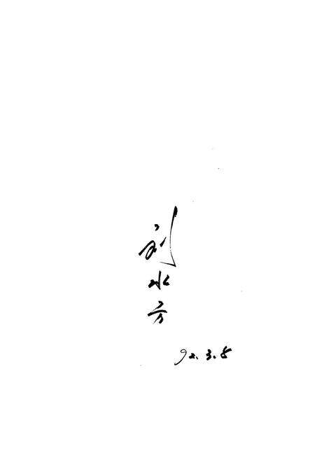 《建德县畜禽疫病志》.pdf电子版_浙江省志预览图2