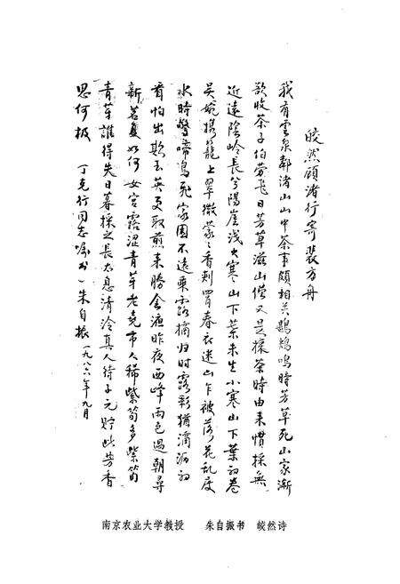 《湖州特产志(第二辑)》.pdf电子版_浙江省志预览图5