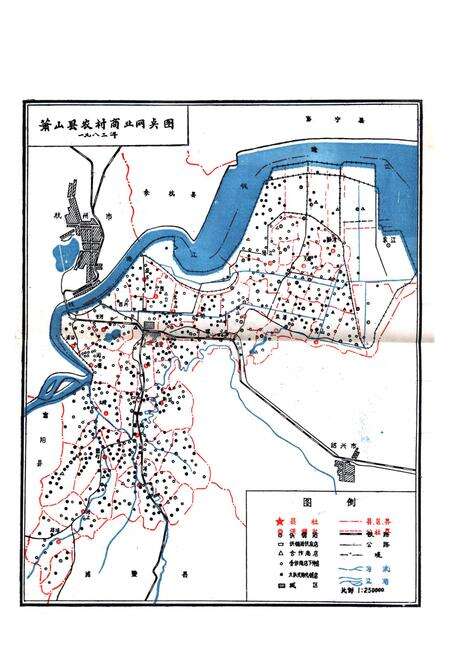 《《萧山县供销社志》》.pdf电子版_浙江省志预览图2