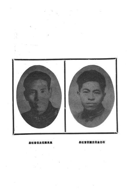 《《萧山县供销社志》》.pdf电子版_浙江省志预览图4