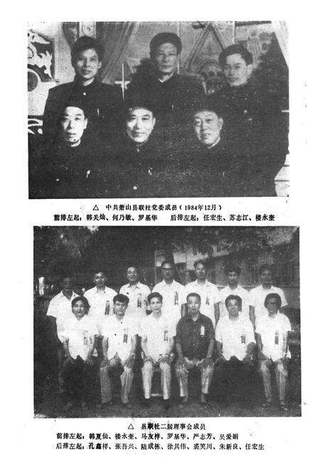 《《萧山县供销社志》》.pdf电子版_浙江省志预览图5