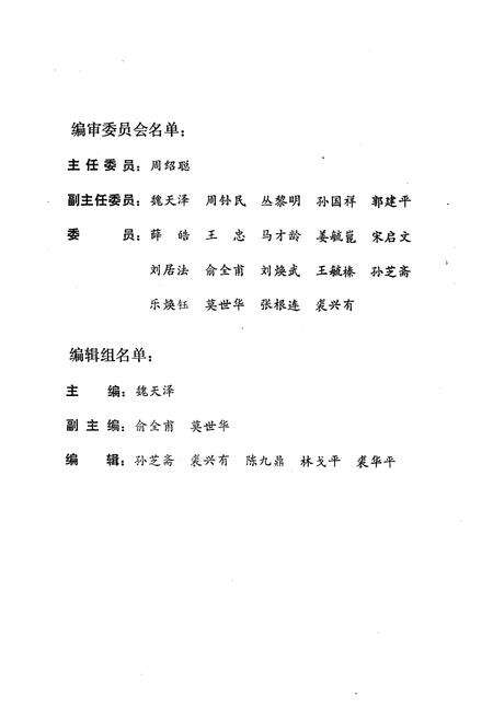 《《浙江省卫生防疫站站志(1953-1993)》》.pdf电子版_浙江省志预览图2