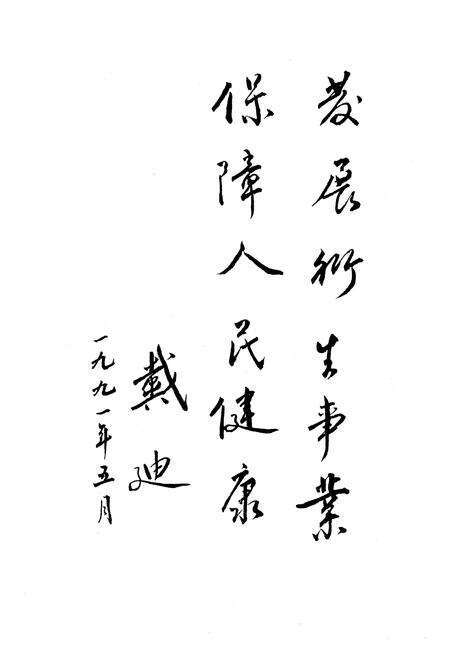 《《富阳县卫生志》》.pdf电子版_浙江省志预览图3