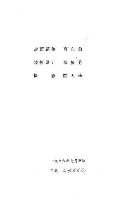 《《建德县水利志》》.pdf电子版_浙江省志预览图2