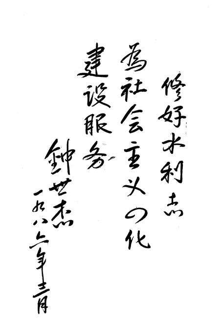 《《建德县水利志》》.pdf电子版_浙江省志预览图5