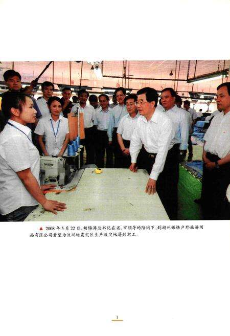 《湖州市工会志(续)(1990-2010)》.pdf电子版_浙江省志预览图3