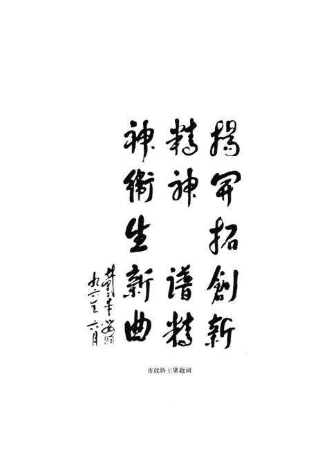 《绍兴市第七人民医院院志(1956-1996)》.pdf电子版_浙江省志预览图4