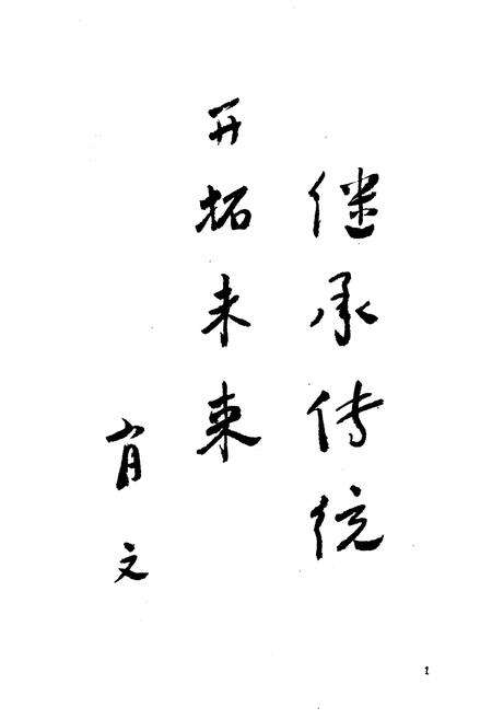 《《建德县教育志》》.pdf电子版_浙江省志预览图3