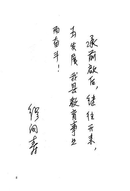 《《建德县教育志》》.pdf电子版_浙江省志预览图4