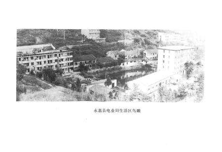 《《永嘉县电力工业志》》.pdf电子版_浙江省志预览图2