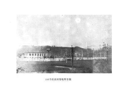 《《永嘉县电力工业志》》.pdf电子版_浙江省志预览图3