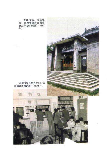 《海宁图书馆志》.pdf电子版_浙江省志预览图3