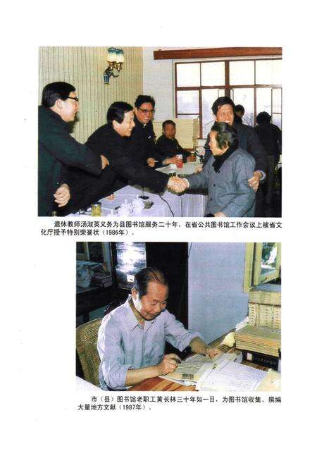 《海宁图书馆志》.pdf电子版_浙江省志预览图4