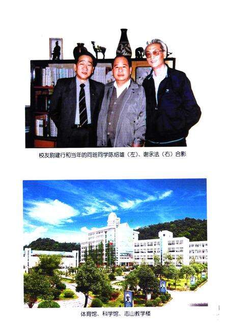 《台州中学百年志(1902-2002)》.pdf电子版_浙江省志预览图5