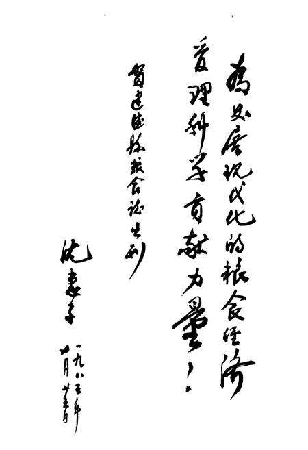 《建德县粮食志》.pdf电子版_浙江省志预览图1