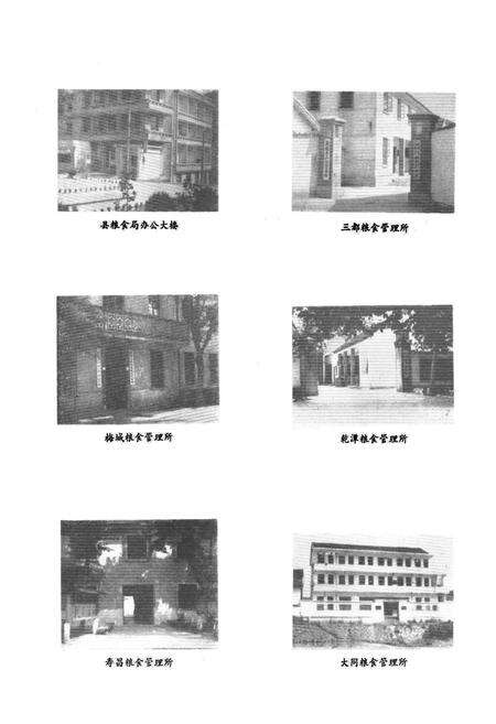 《建德县粮食志》.pdf电子版_浙江省志预览图3