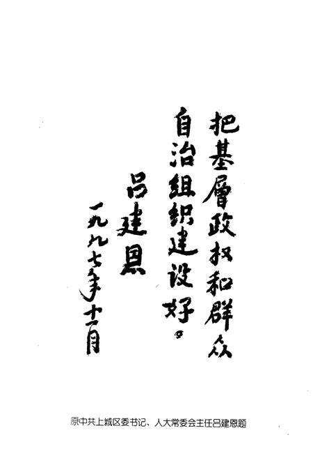 《清泰街志》.pdf电子版_浙江省志预览图2