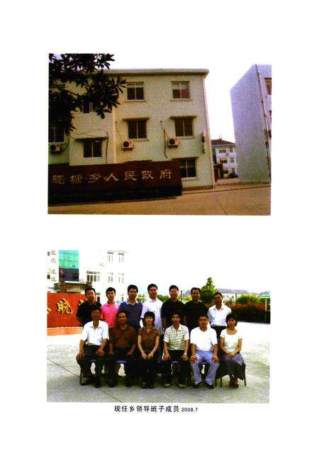 《晓塘乡志稿》.pdf电子版_浙江省志预览图4