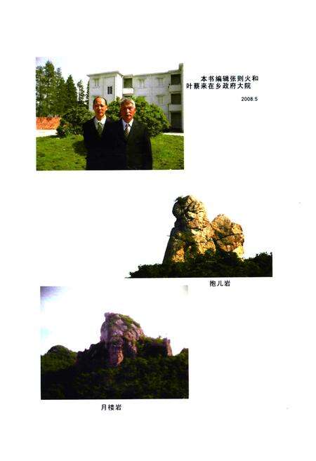 《晓塘乡志稿》.pdf电子版_浙江省志预览图5