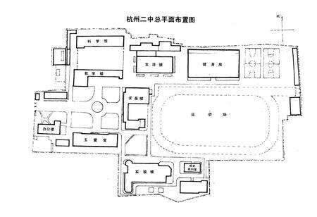 《杭州二中校志 杭州二中校庆九十周年(1899-1989)》.pdf电子版_浙江省志预览图5