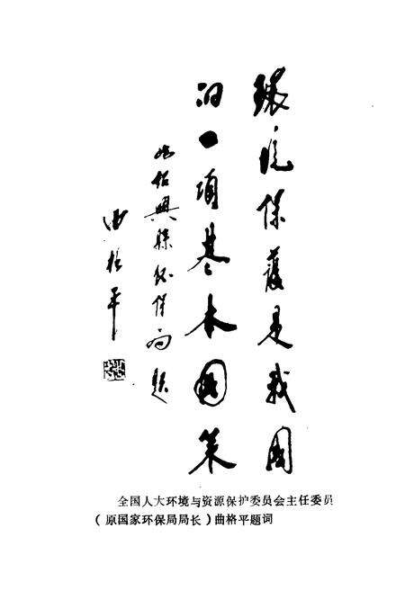 《绍兴县环境保护志》.pdf电子版_浙江省志预览图2