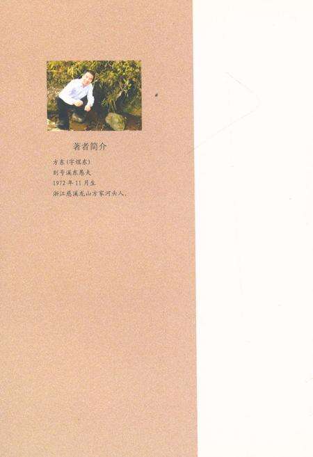 《溪东古井志》.pdf电子版_浙江省志预览图2
