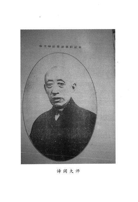 《延庆观赛讲寺志》.pdf电子版_浙江省志预览图2