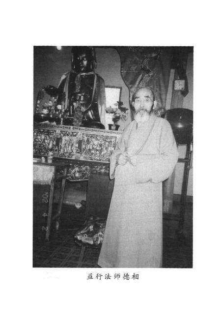 《延庆观赛讲寺志》.pdf电子版_浙江省志预览图3