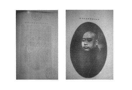 《延庆观赛讲寺志》.pdf电子版_浙江省志预览图4