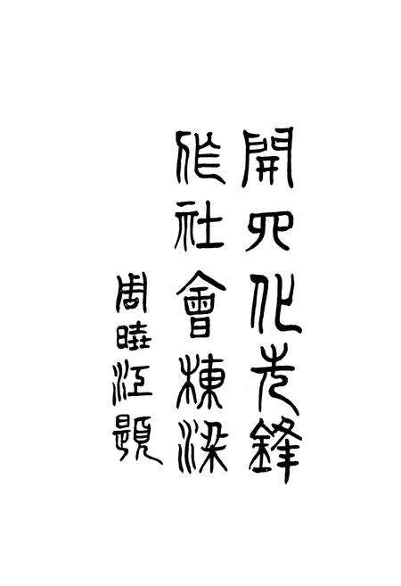 《《杭钢炼铁志(1956-1983)》》.pdf电子版_浙江省志预览图2