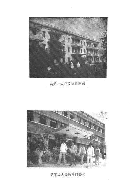 《建德县医药卫生志》.pdf电子版_浙江省志预览图2