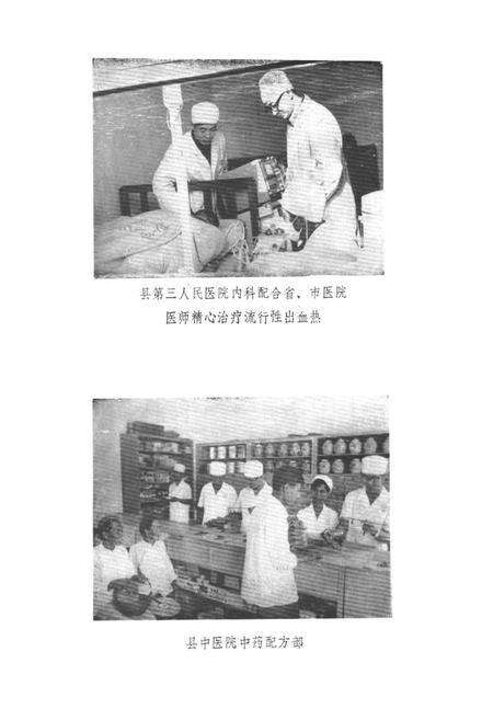 《建德县医药卫生志》.pdf电子版_浙江省志预览图3