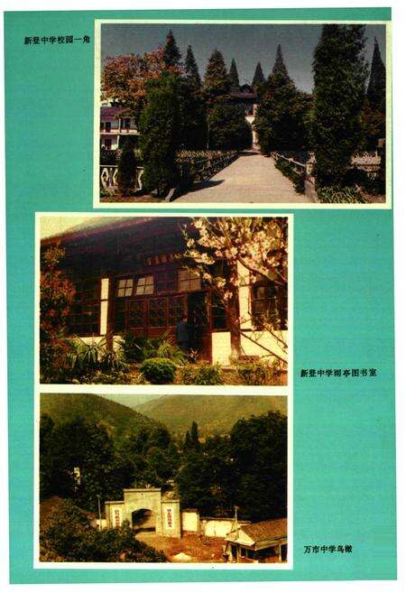 《富阳县教育志》.pdf电子版_浙江省志预览图5