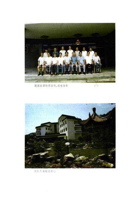 《淳安县财税志》.pdf电子版_浙江省志预览图4