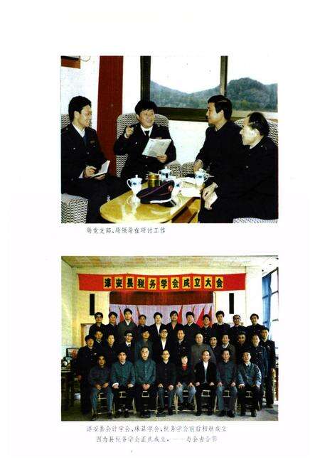 《淳安县财税志》.pdf电子版_浙江省志预览图5