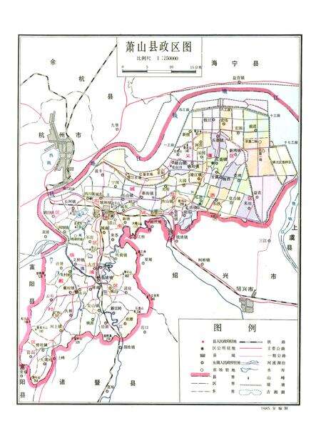 《萧山县新闻志1912-1986》.pdf电子版_浙江省志预览图3