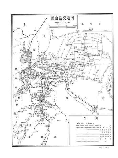 《萧山县新闻志1912-1986》.pdf电子版_浙江省志预览图4