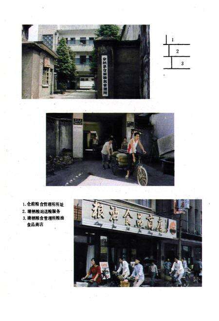 《余杭县粮食志》.pdf电子版_浙江省志预览图5