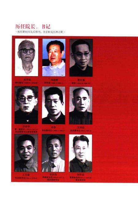 《衢州市人民医院衢州中心医院院志(1948-2007)》.pdf电子版_浙江省志预览图3