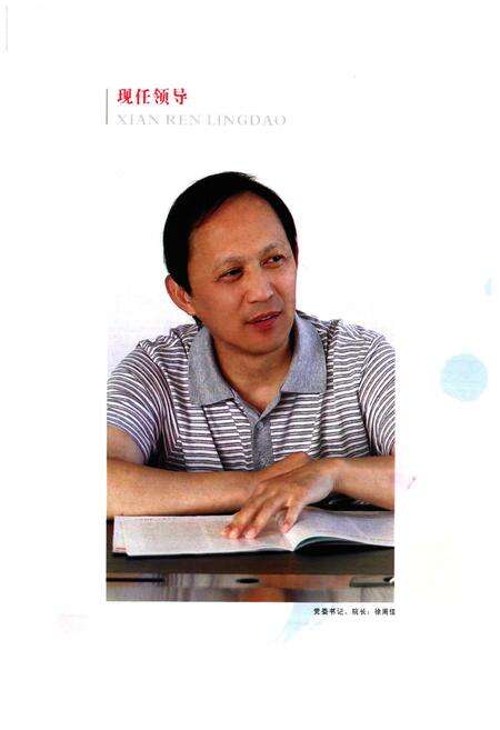 《衢州市人民医院衢州中心医院院志(1948-2007)》.pdf电子版_浙江省志预览图5